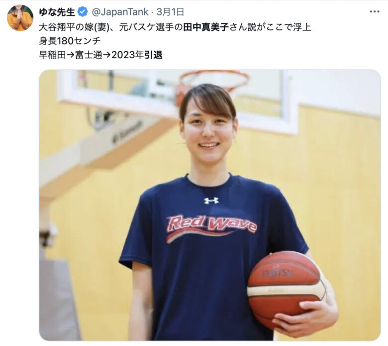 田中真美子は元バスケットボール選手【現役時代動画•画像】引退理由は結婚準備?